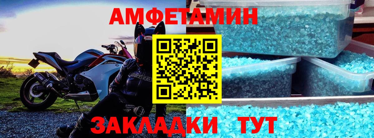 АМФЕТАМИН Premium Джанкой