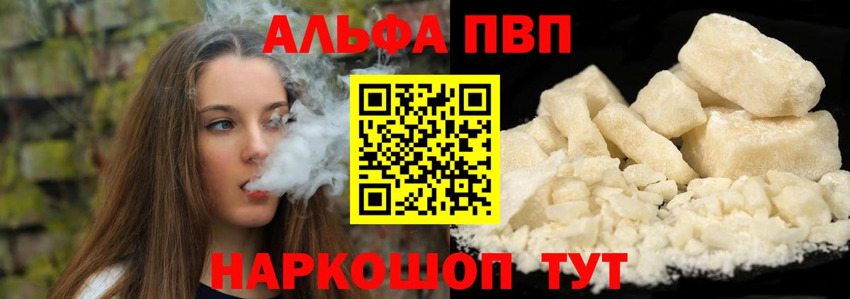 Джанкой  A-PVP Crystall  Альфа ПВП  Alpha-PVP кристаллы  Вход с VPN 