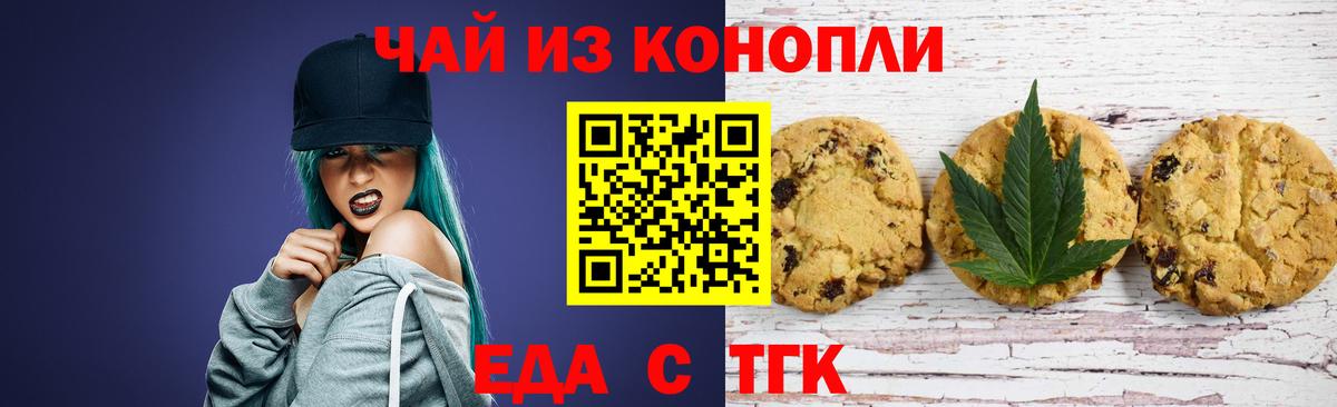 Джанкой  Canna-Cookies конопля  Вход с VPN 