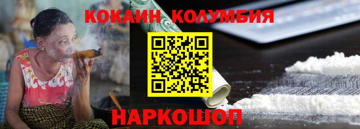 COCAIN 98%  COCAIN 97%  Вход с VPN  Джанкой 