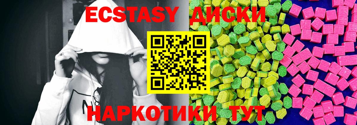 ЭКСТАЗИ Дубай Джанкой