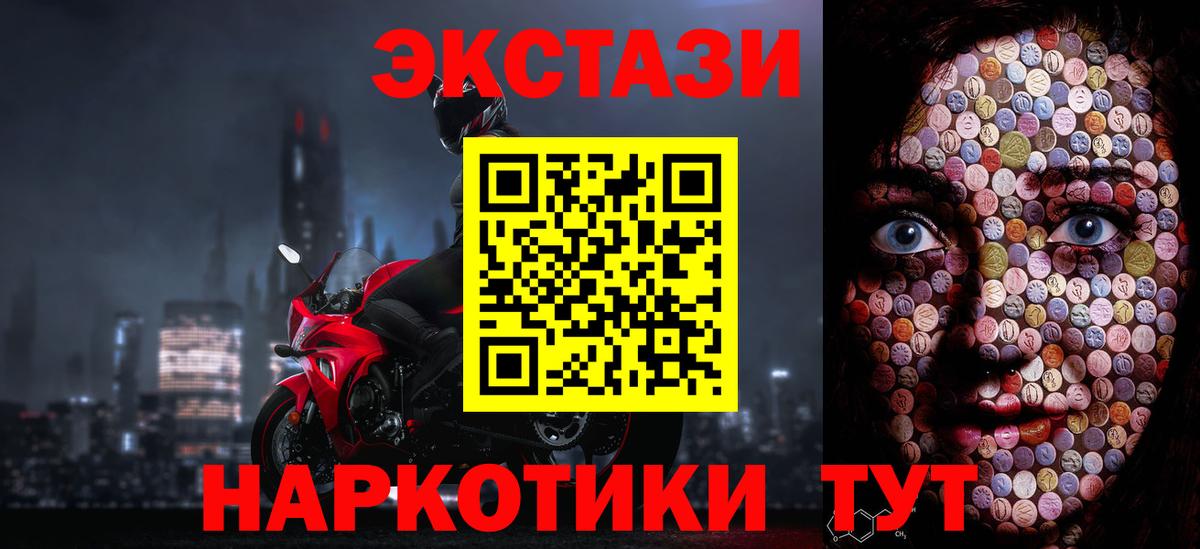 Ecstasy  ЭКСТАЗИ XTC  Ecstasy Punisher  Вход с VPN  Джанкой 