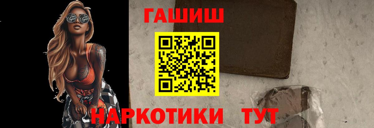 Джанкой  ГАШИШ AMNESIA HAZE  ГАШИШ VHQ  Вход с VPN 