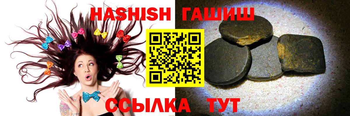 ГАШ Cannabis Джанкой
