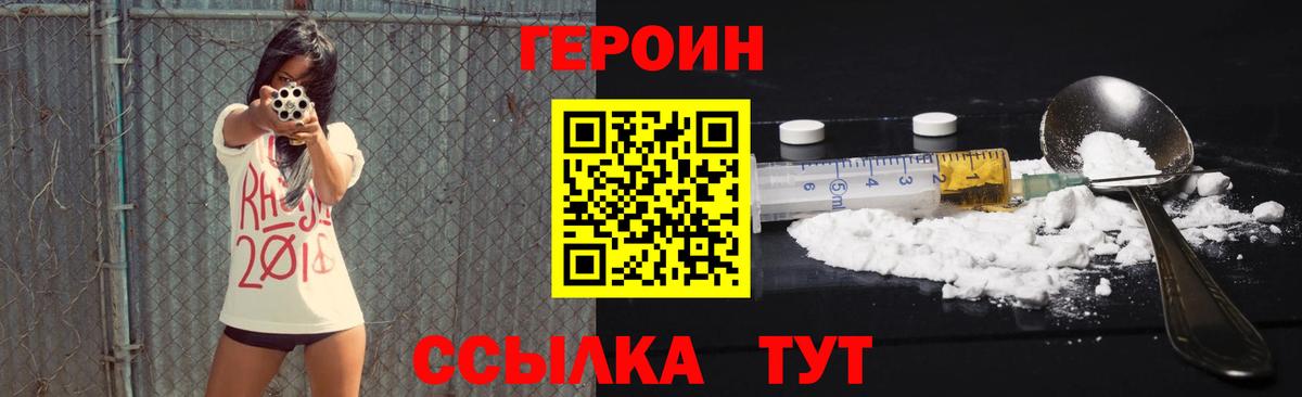 Джанкой  Героин гречка  Вход с VPN 