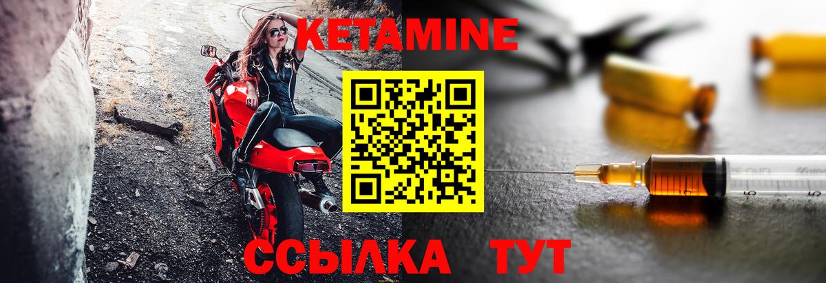 Кетамин ketamine  КЕТАМИН ketamine  Вход с VPN  Джанкой 