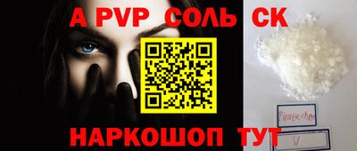 бошки Волгодонск
