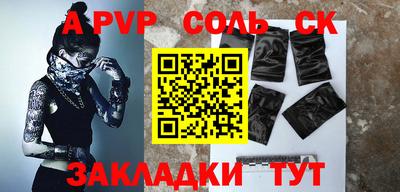 бошки Волгодонск