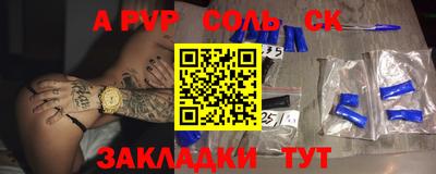 бошки Волгодонск