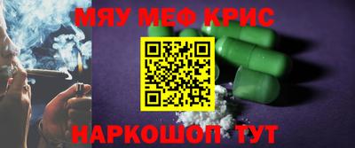 мефедрон Волжский