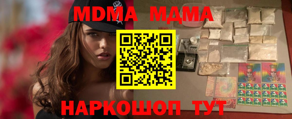 МДМА crystal Джанкой