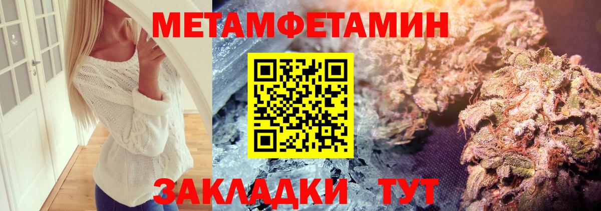 Джанкой  МЕТАМФЕТАМИН Methamphetamine  Вход с VPN 