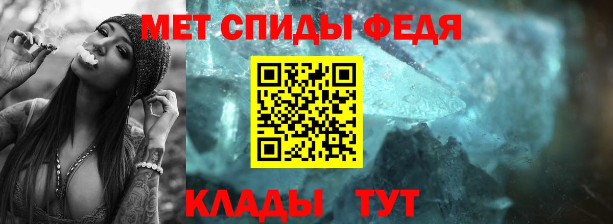 Меф Джанкой