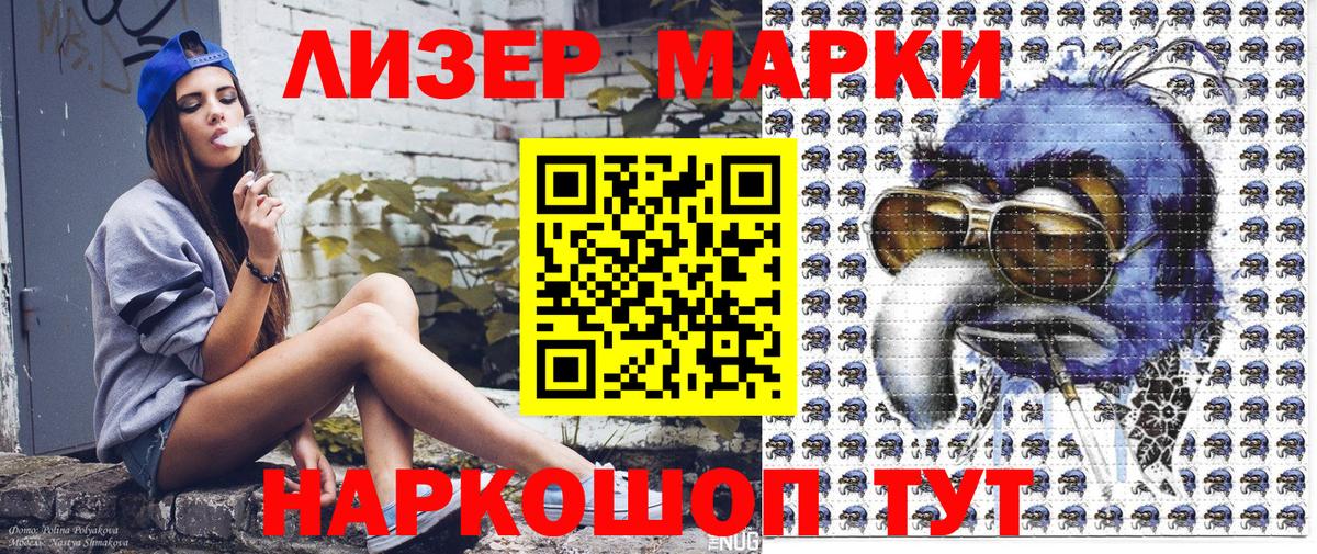 Марки NBOMe 1,8мг  Вход с VPN  Джанкой  Марки NBOMe  Марки NBOMe 1,8мг 