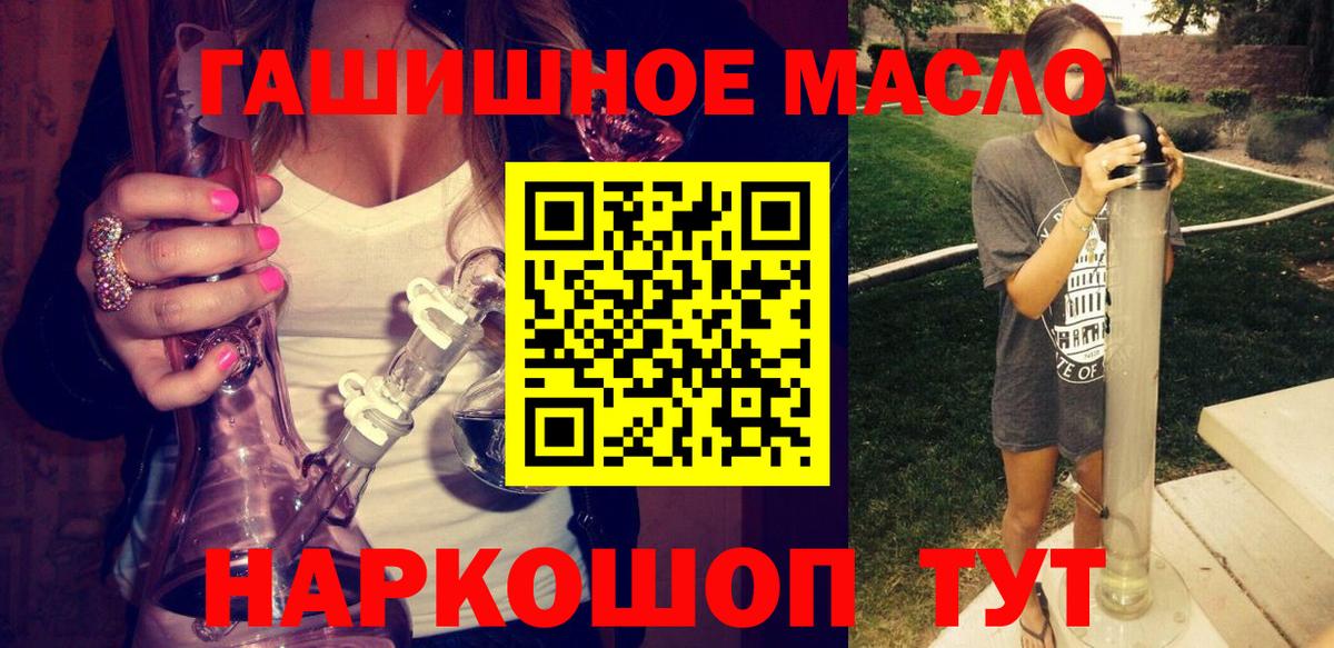ТГК вейп Джанкой